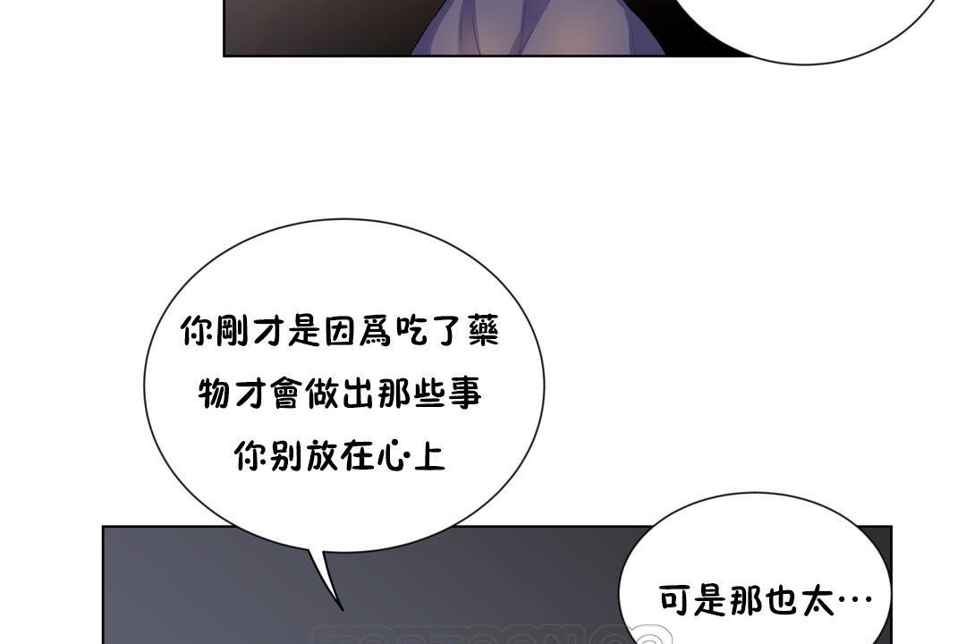 羞愧的房间第15话
