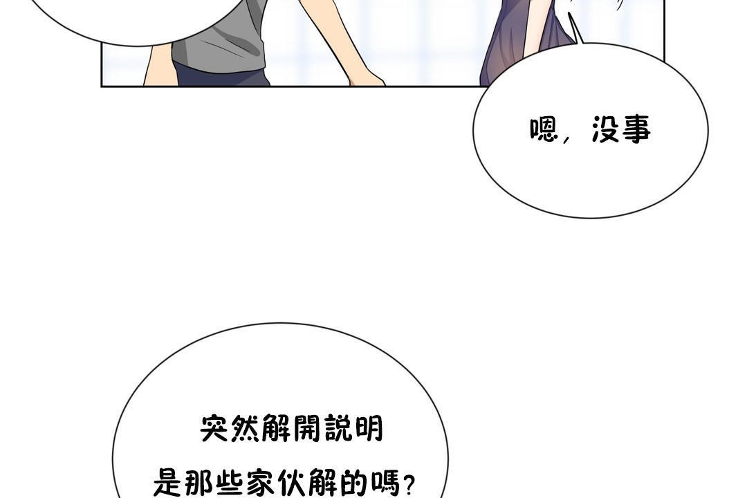 羞愧的房间第16话