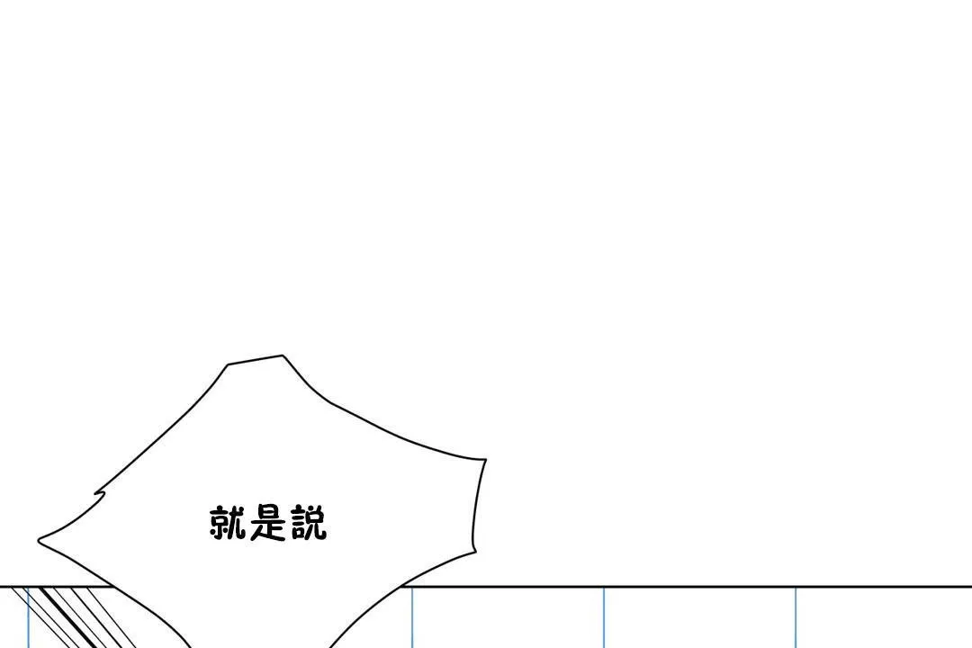 羞愧的房間第16話
