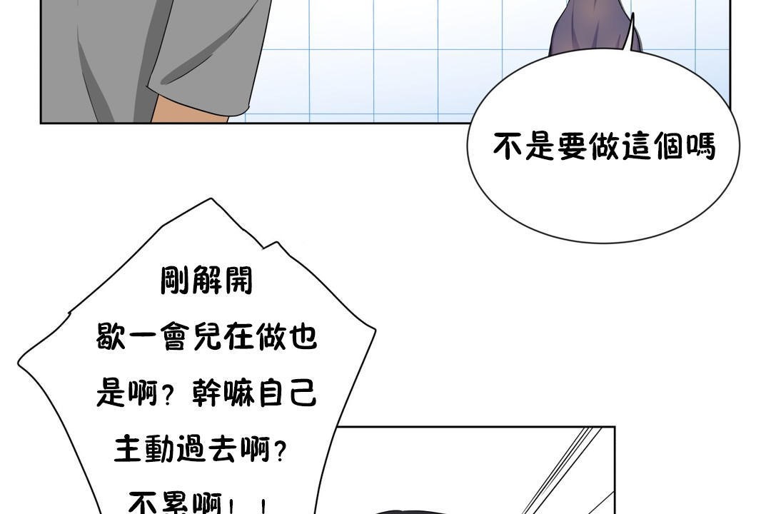 羞愧的房间第16话