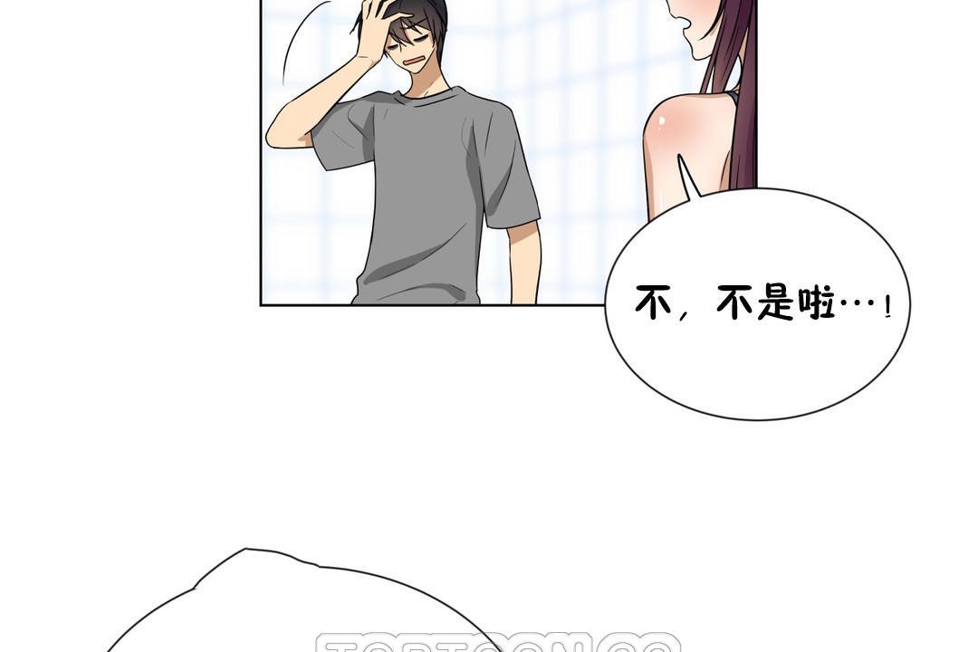 羞愧的房间第16话