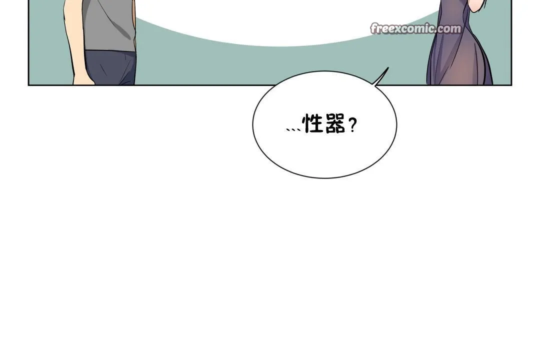 羞愧的房間第16話