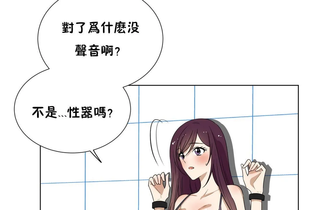 羞愧的房間第16話