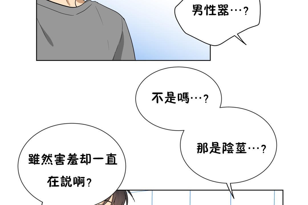 羞愧的房间第16话
