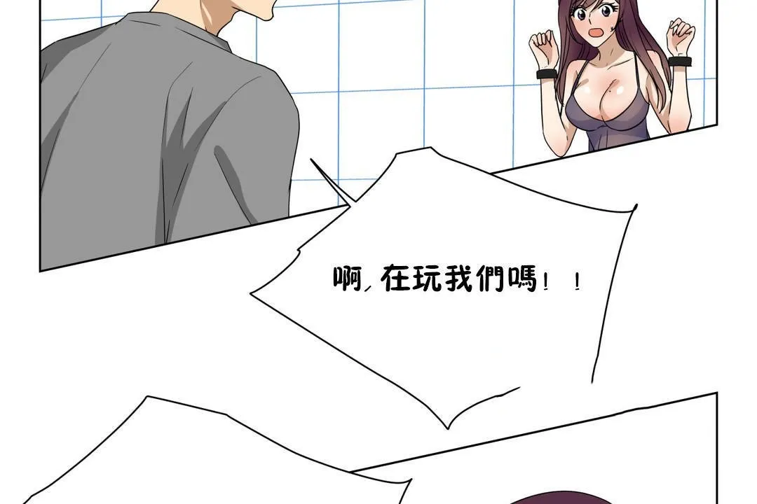 羞愧的房間第16話