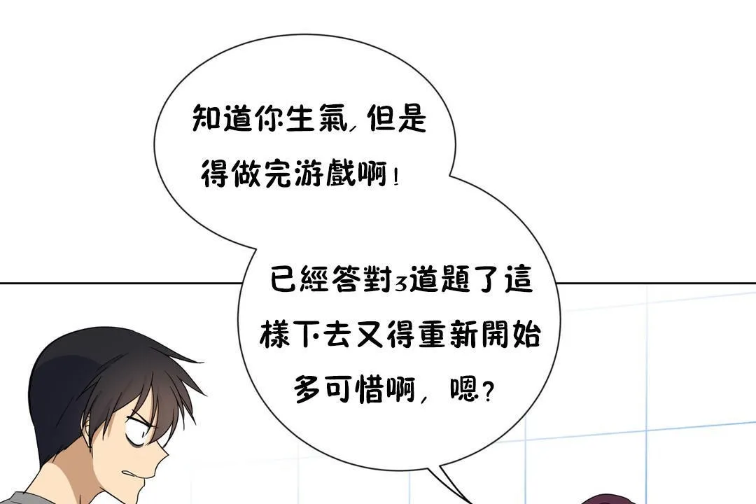 羞愧的房間第16話