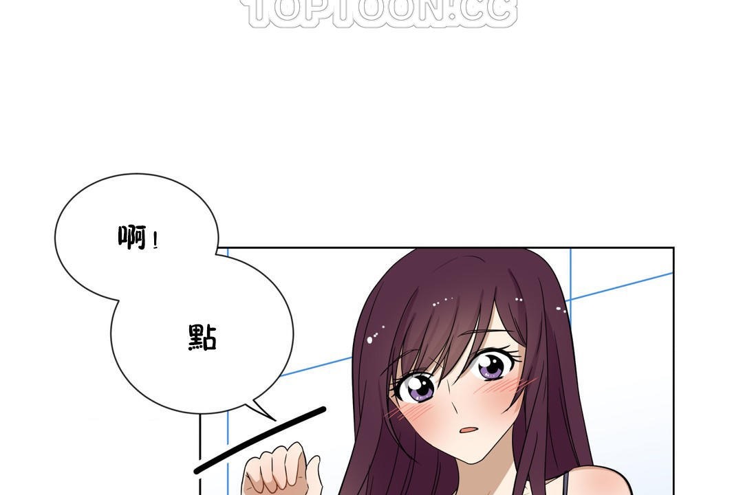 羞愧的房间第16话