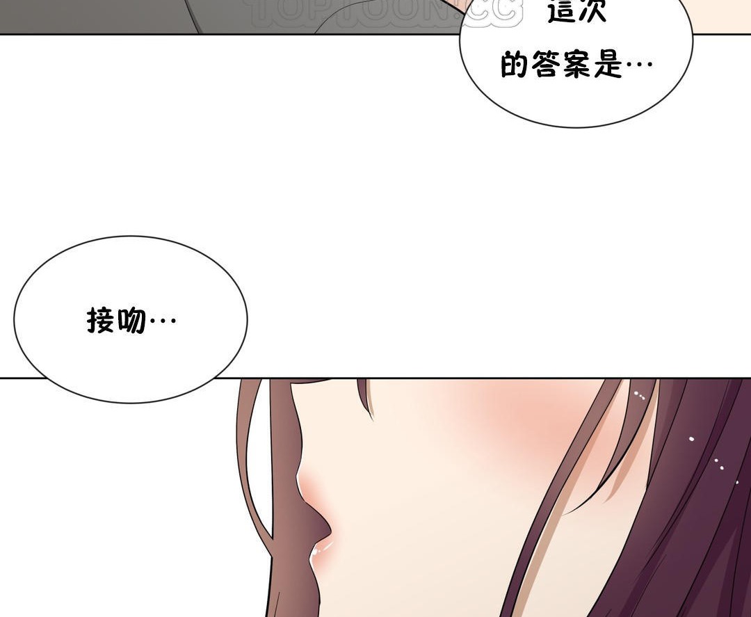 羞愧的房间第16话