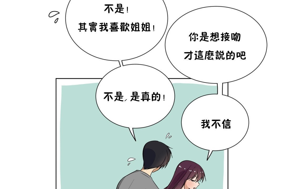 羞愧的房间第17话