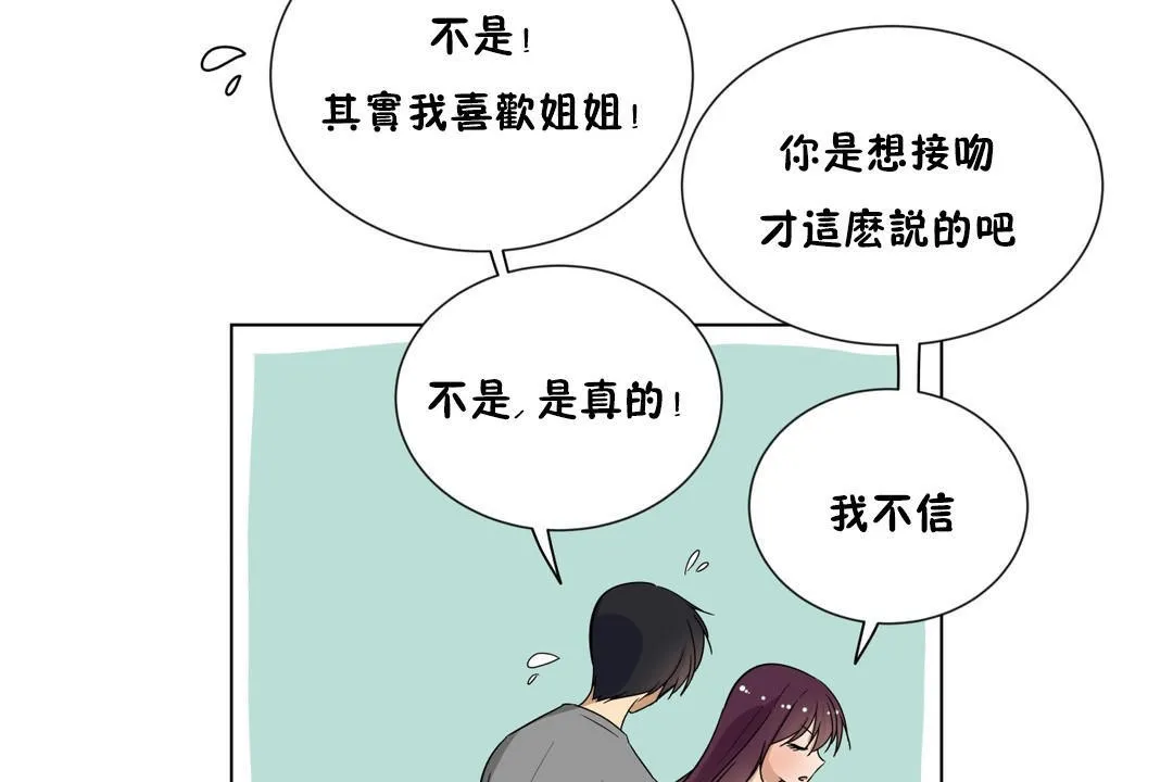 羞愧的房間第17話