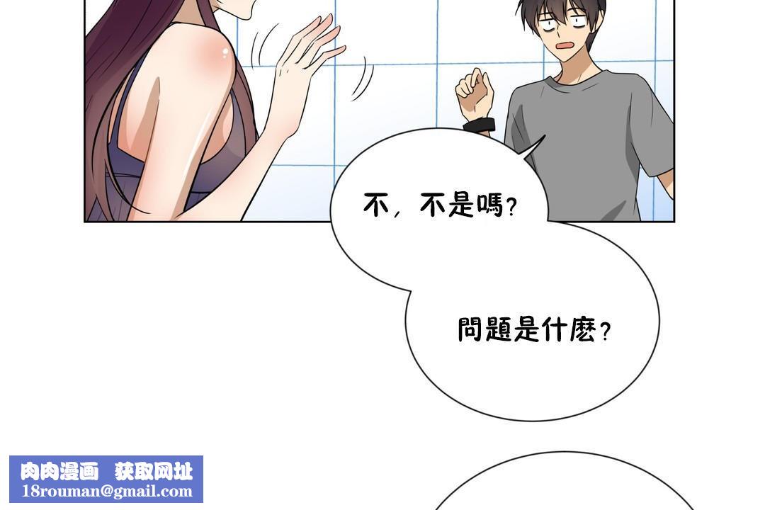 羞愧的房间第17话
