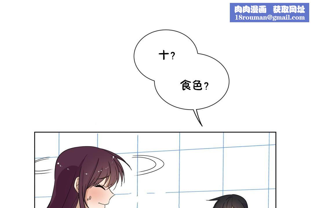 羞愧的房间第17话