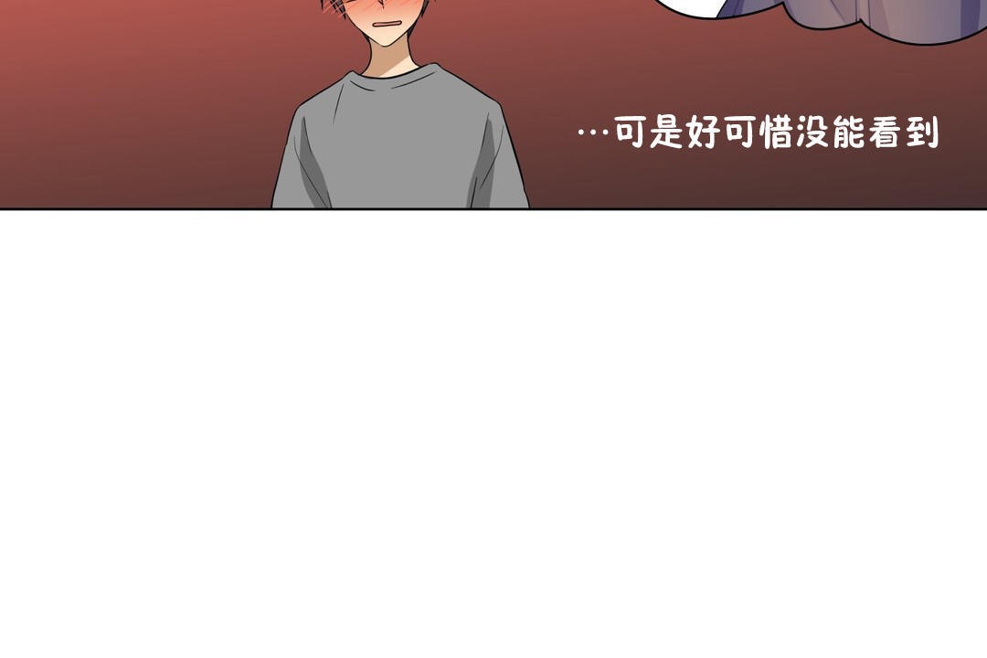 羞愧的房间第17话