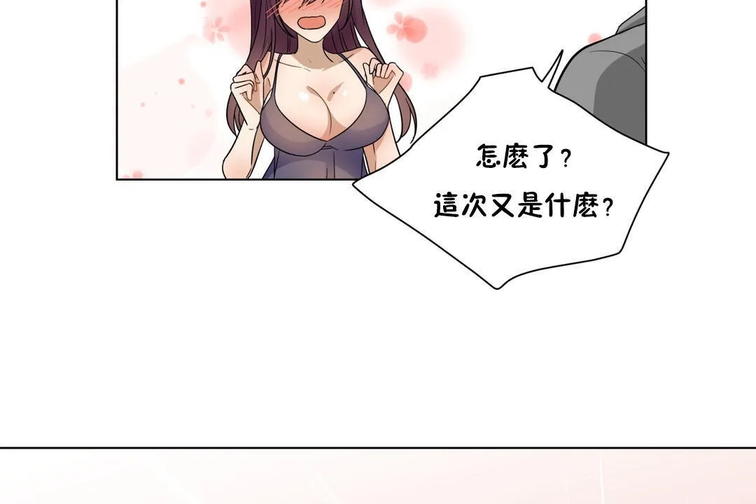 羞愧的房間第17話