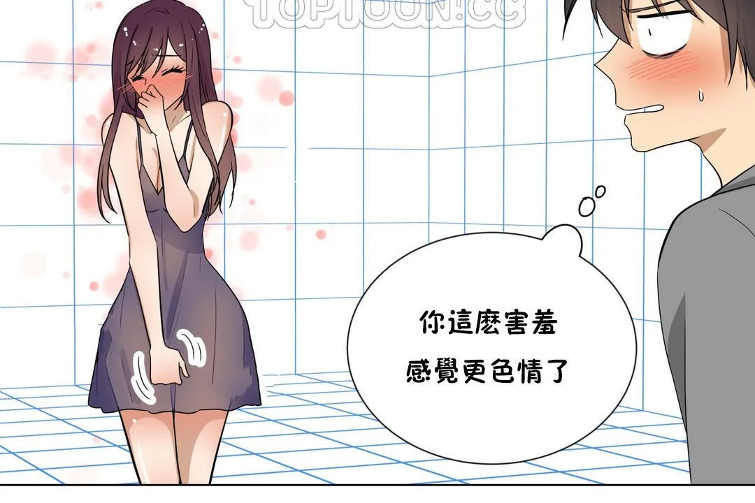 羞愧的房間第17話