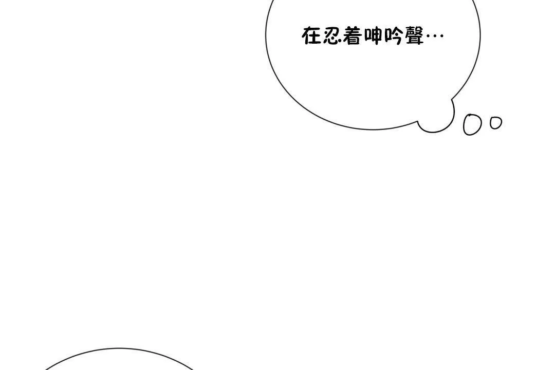 羞愧的房間第17話