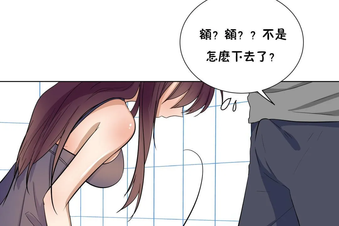 羞愧的房間第17話