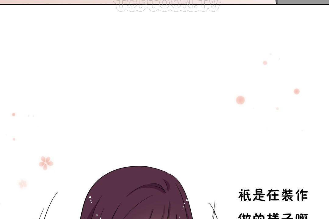 羞愧的房间第18话