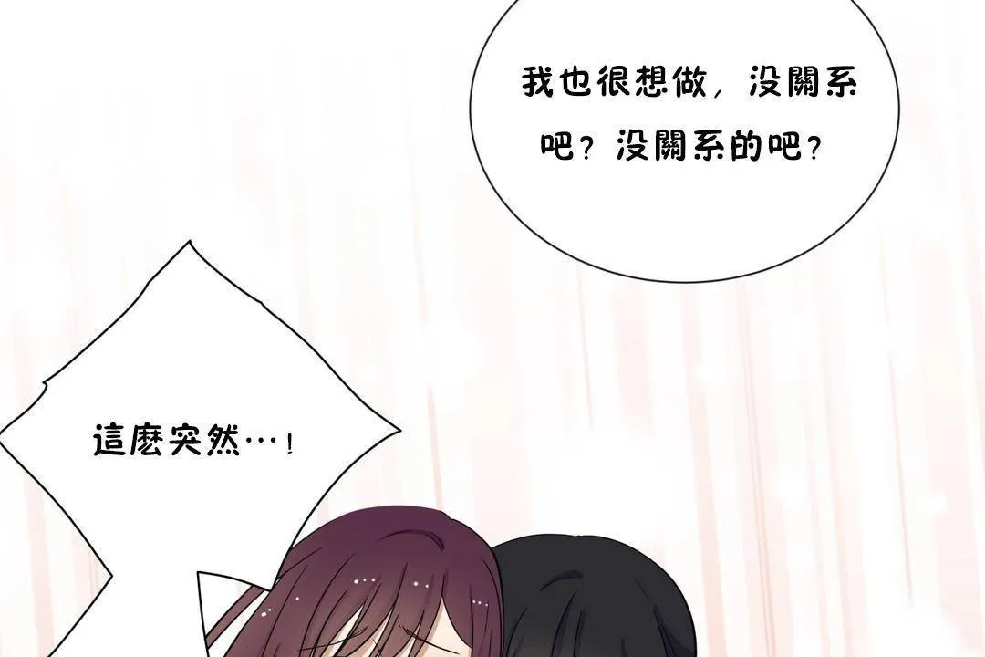 羞愧的房間第18話