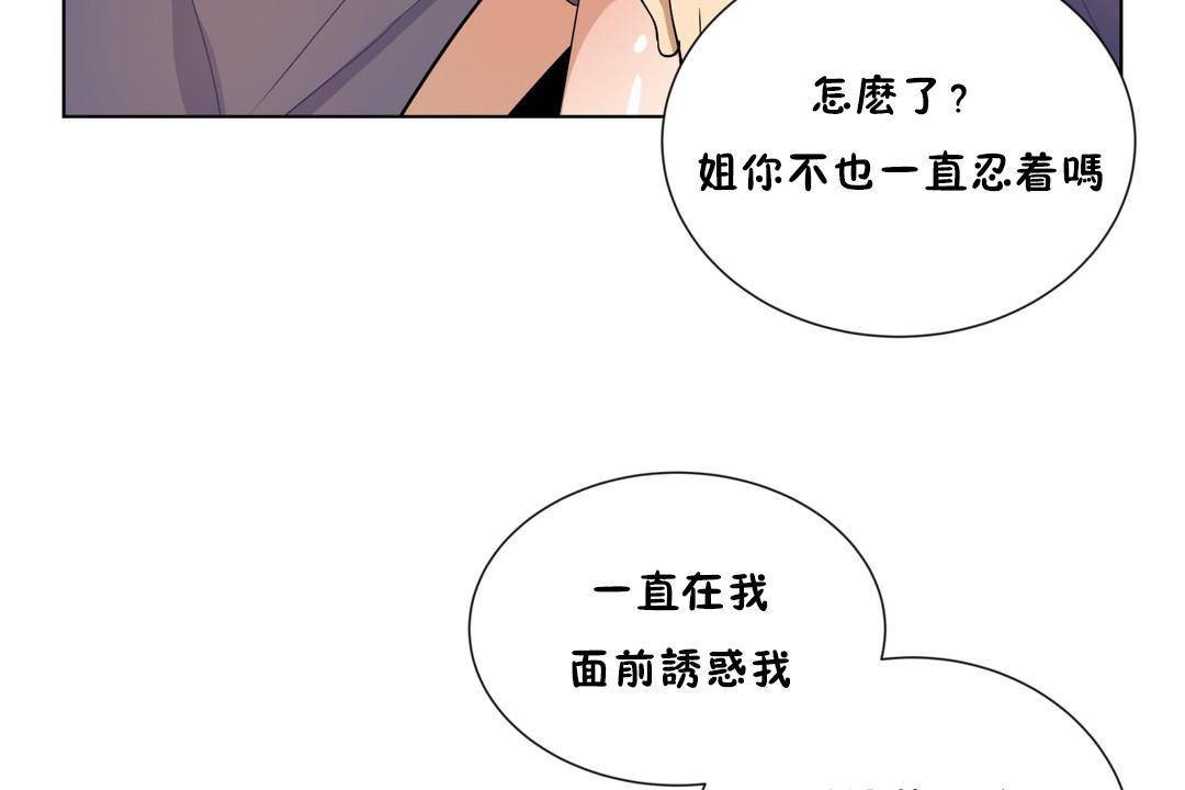 羞愧的房间第18话