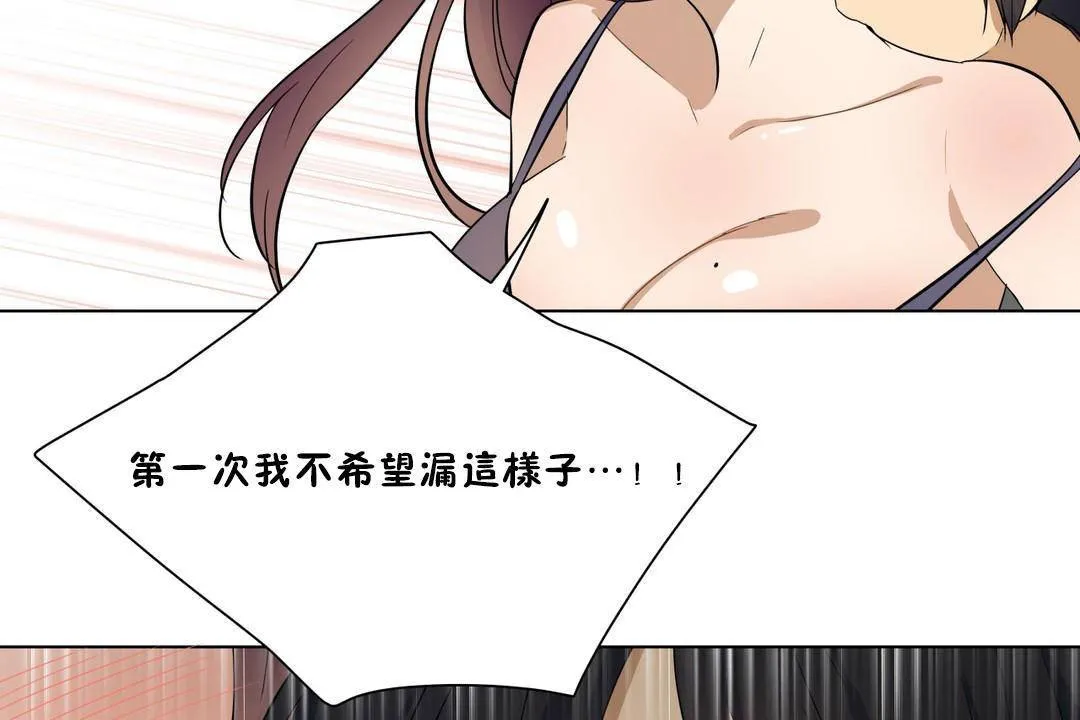 羞愧的房間第18話