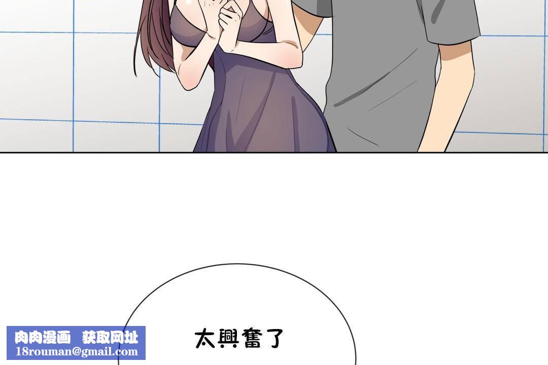 羞愧的房间第18话