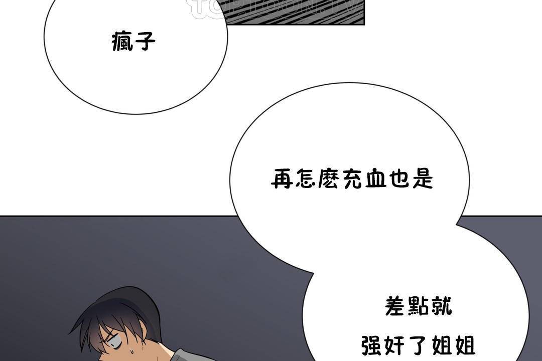 羞愧的房间第18话