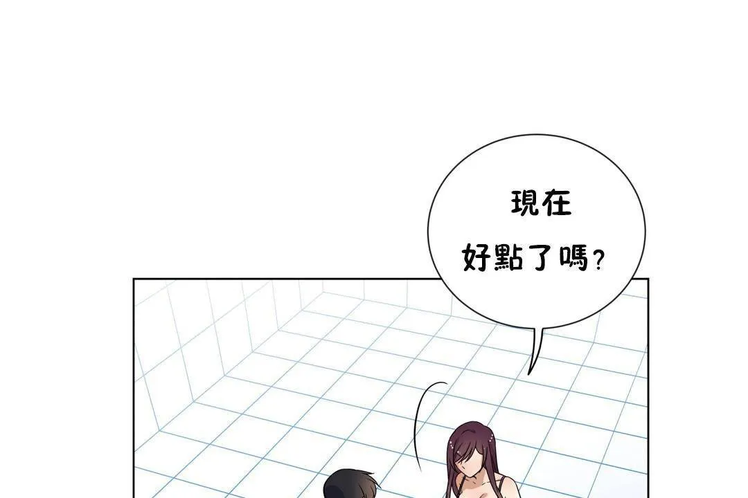 羞愧的房間第18話