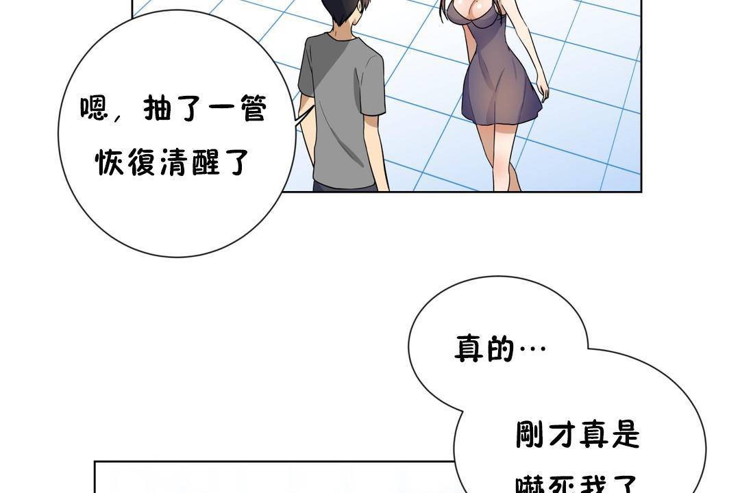 羞愧的房间第18话