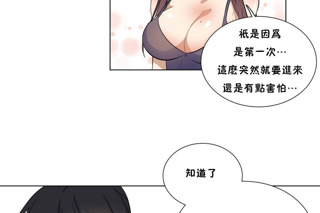 羞愧的房间第18话