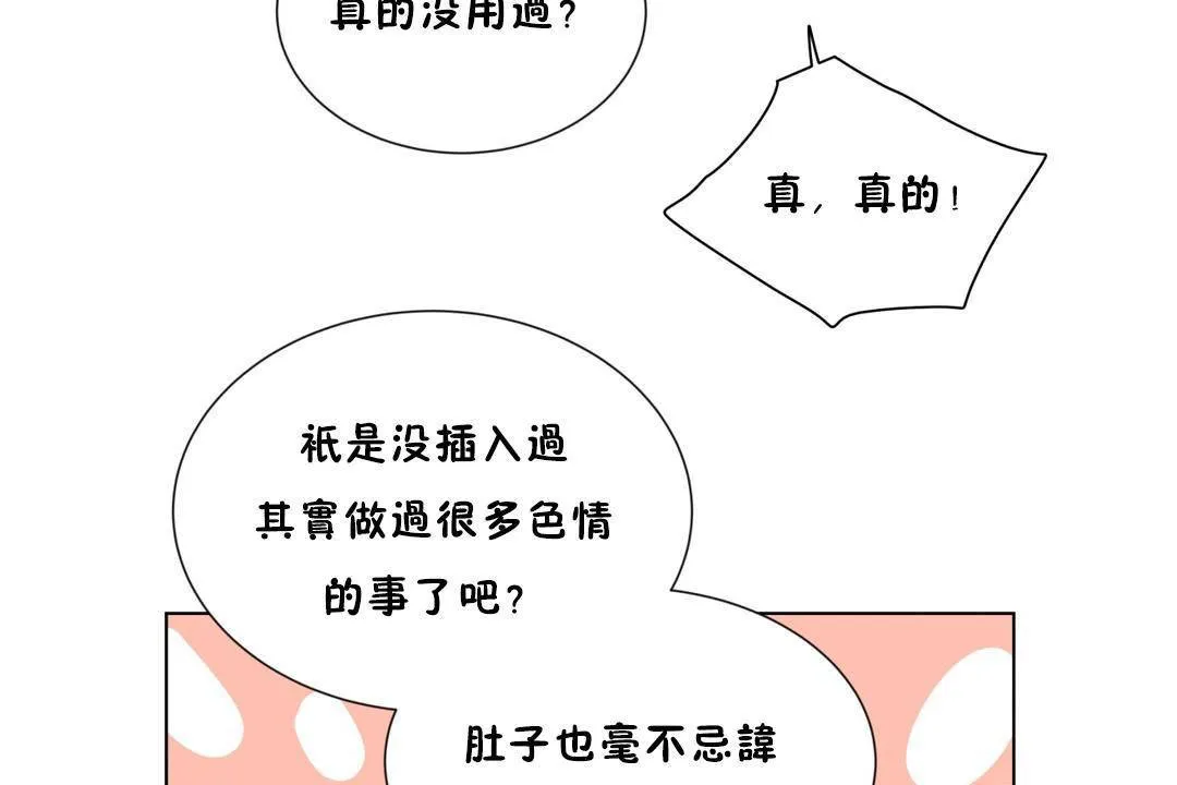 羞愧的房間第18話