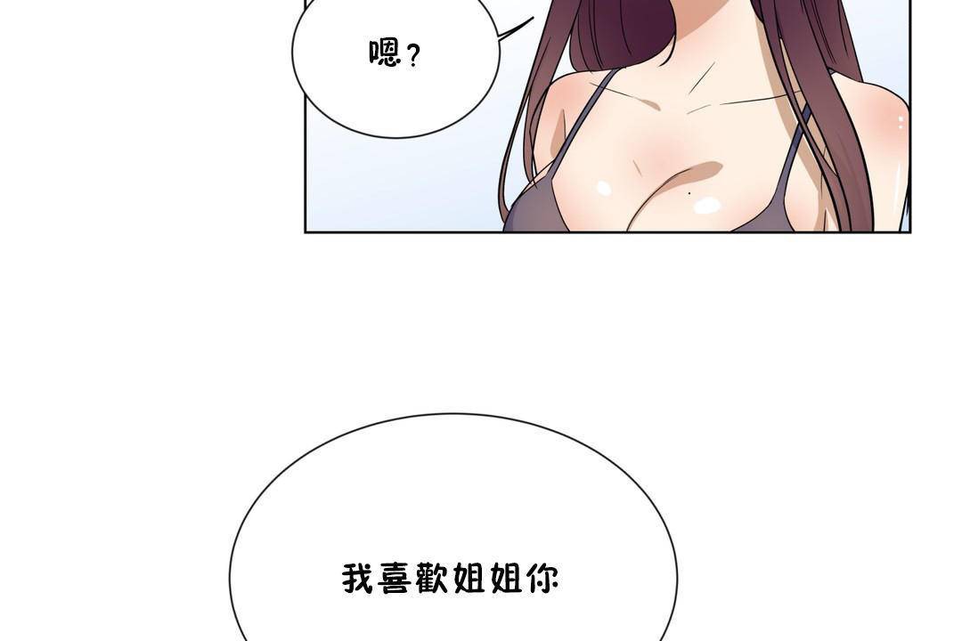羞愧的房间第18话