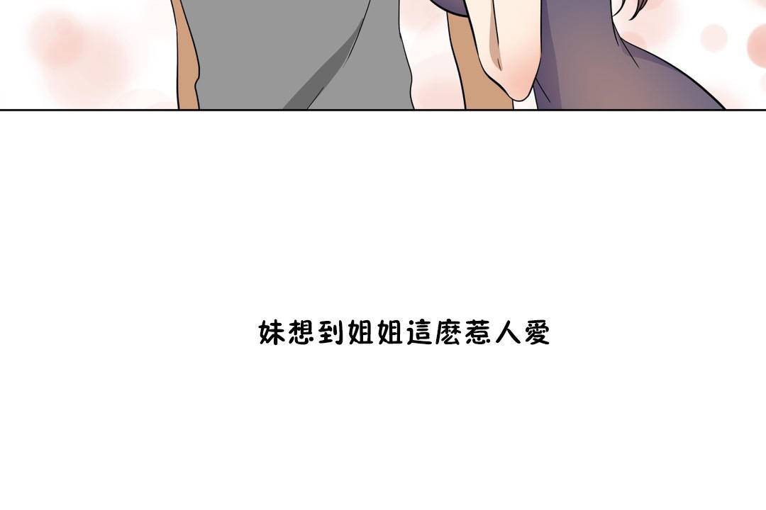 羞愧的房间第18话