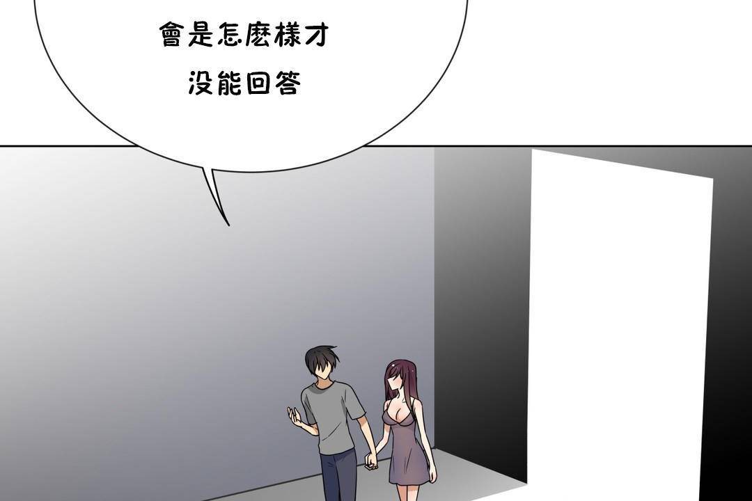 羞愧的房间第18话