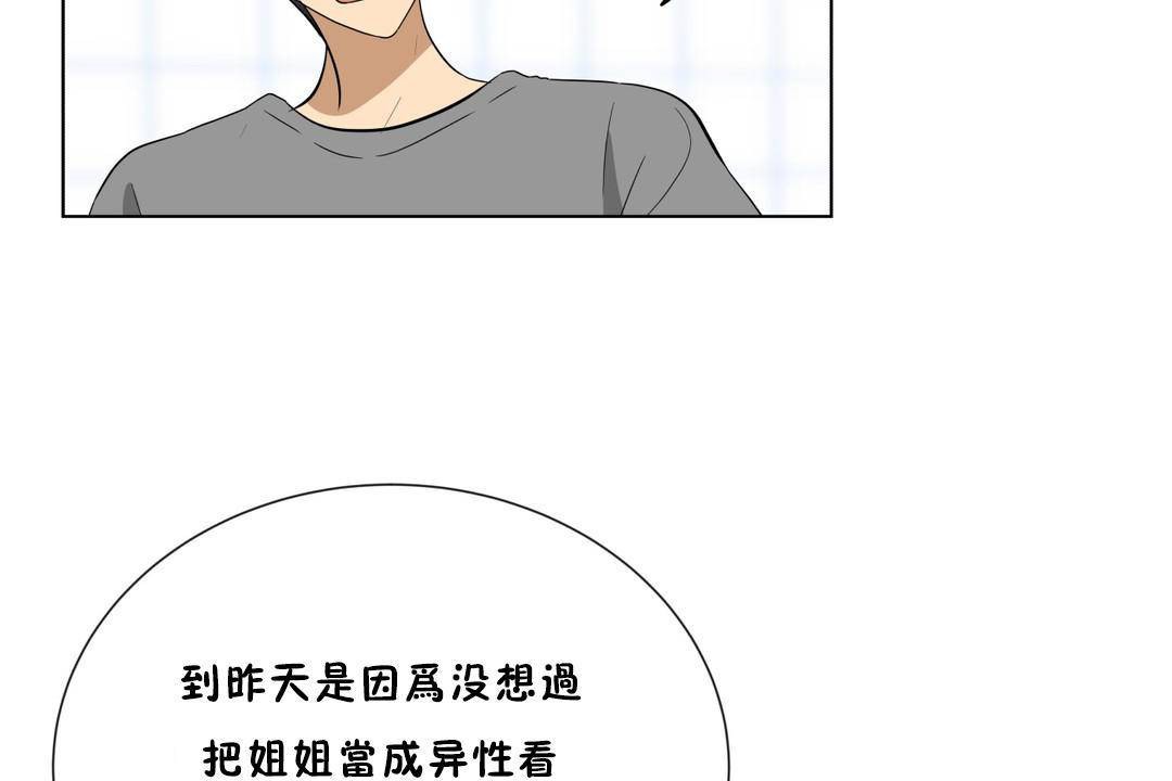 羞愧的房间第18话