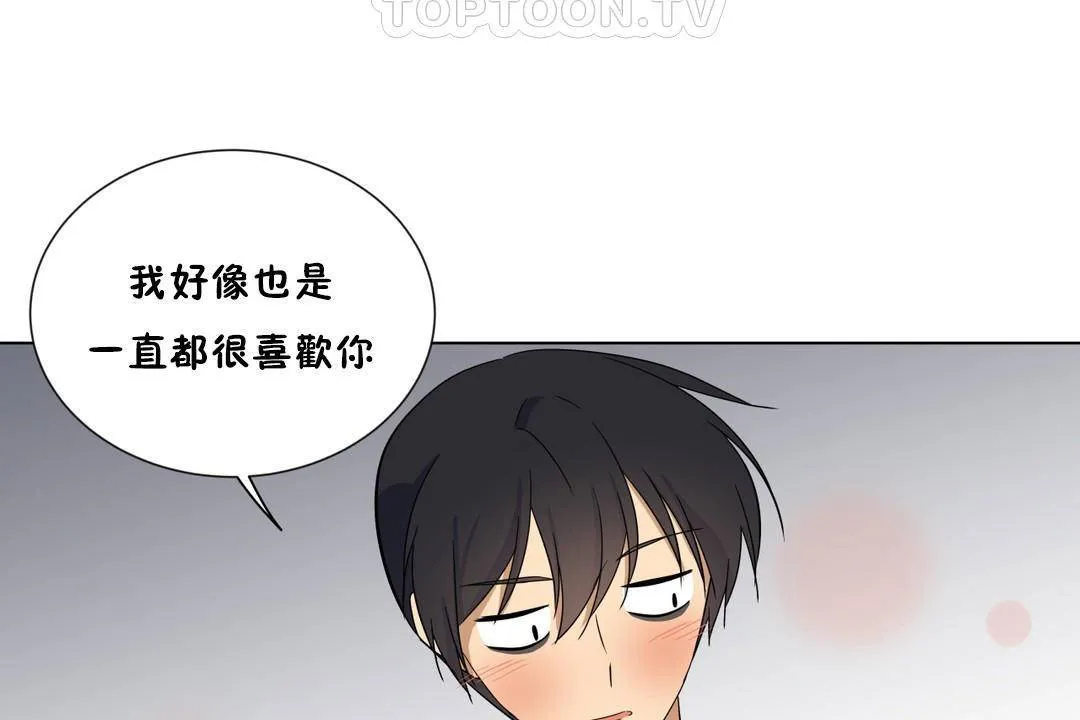 羞愧的房間第18話