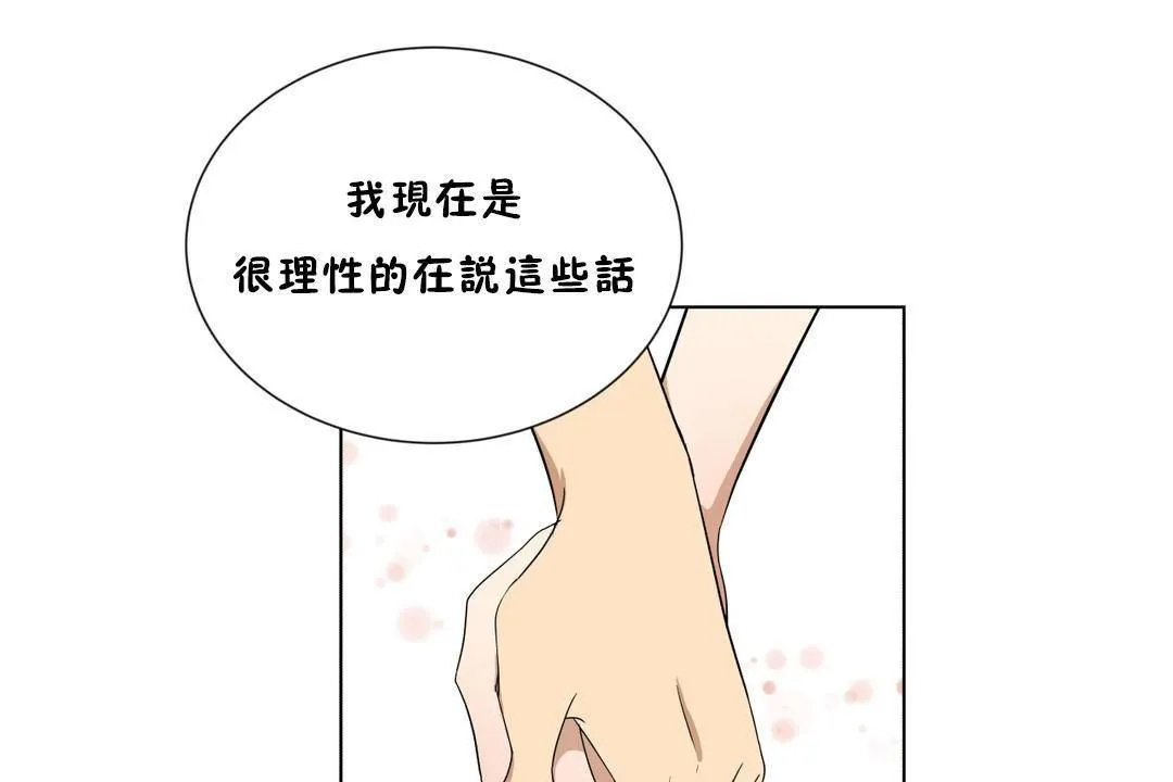 羞愧的房間第18話