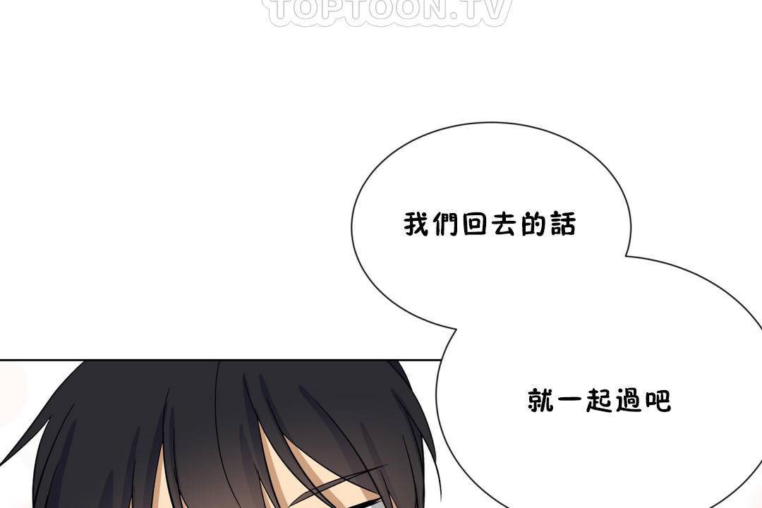 羞愧的房间第18话