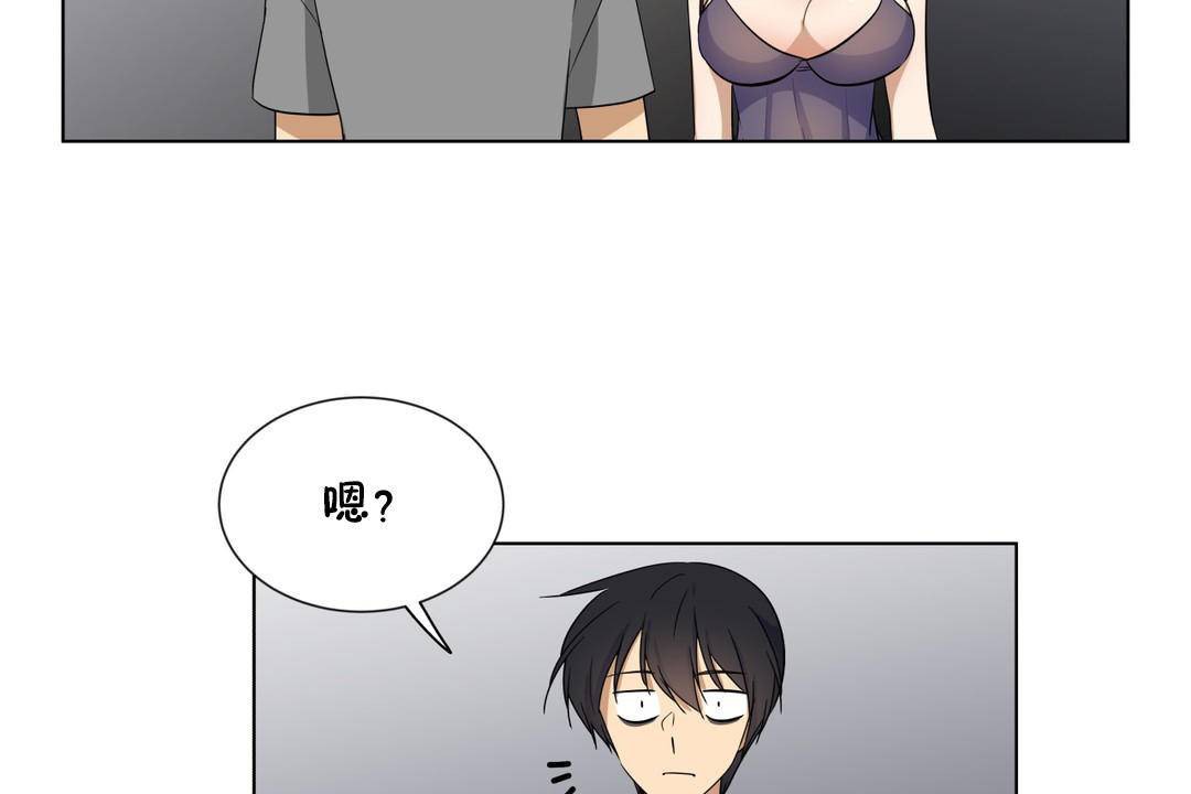 羞愧的房间第19话