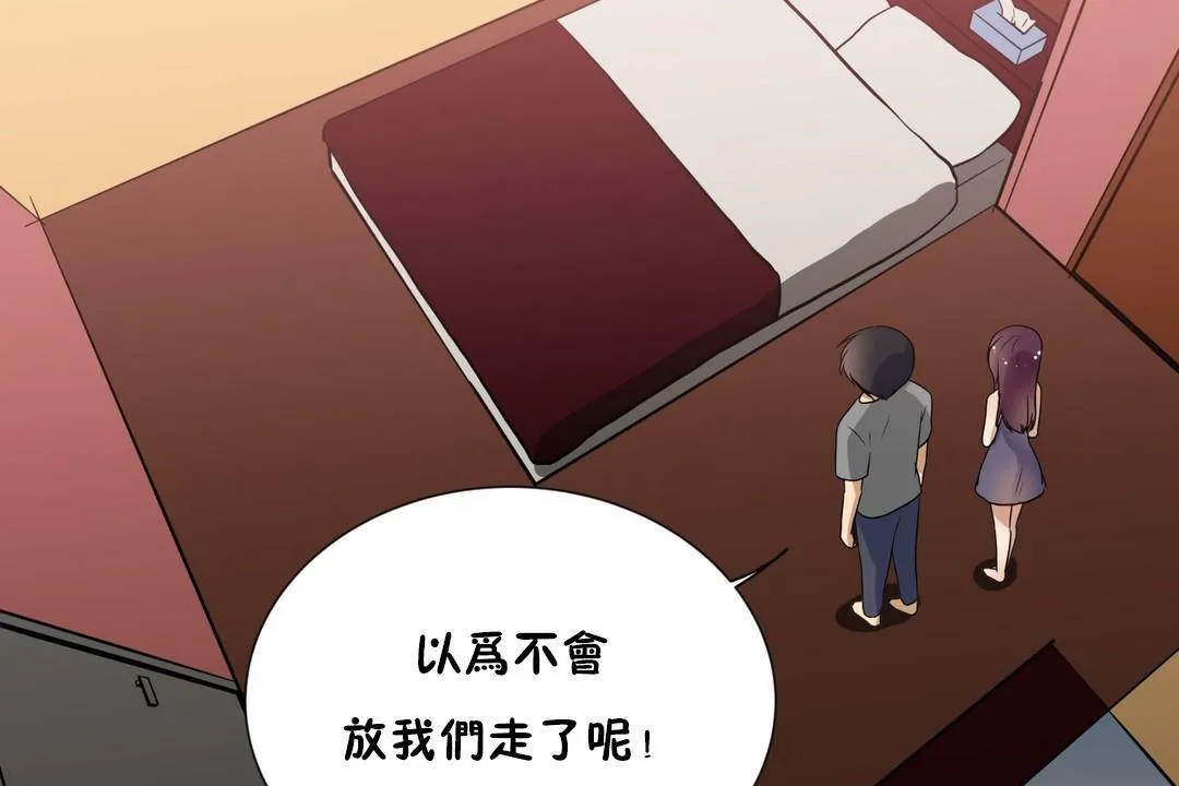 羞愧的房間第19話