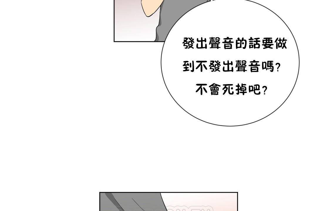 羞愧的房间第19话