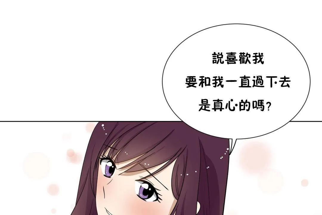 羞愧的房間第19話