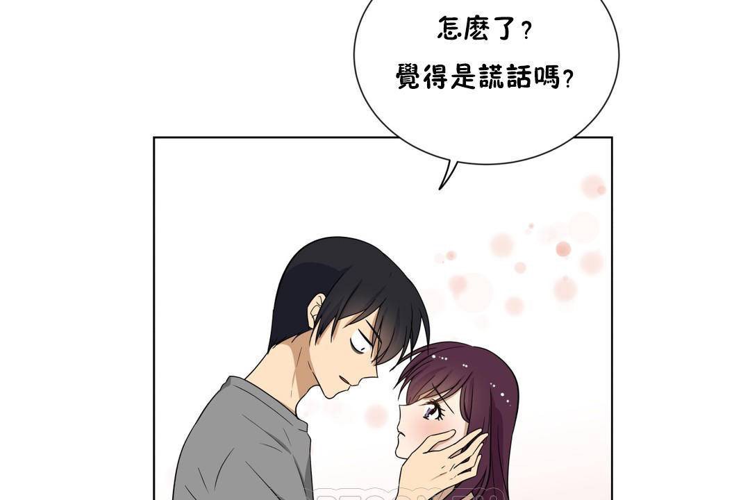 羞愧的房间第19话