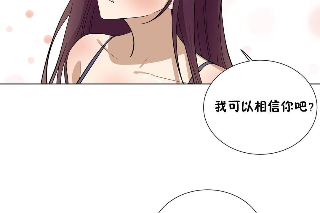 羞愧的房间第19话