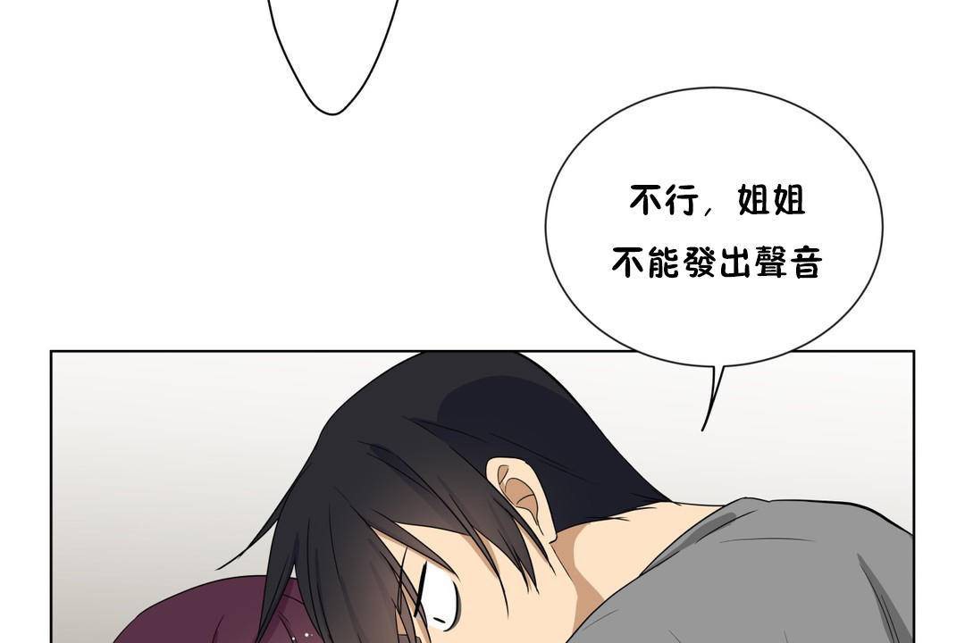 羞愧的房间第19话
