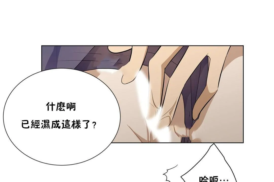 羞愧的房間第19話