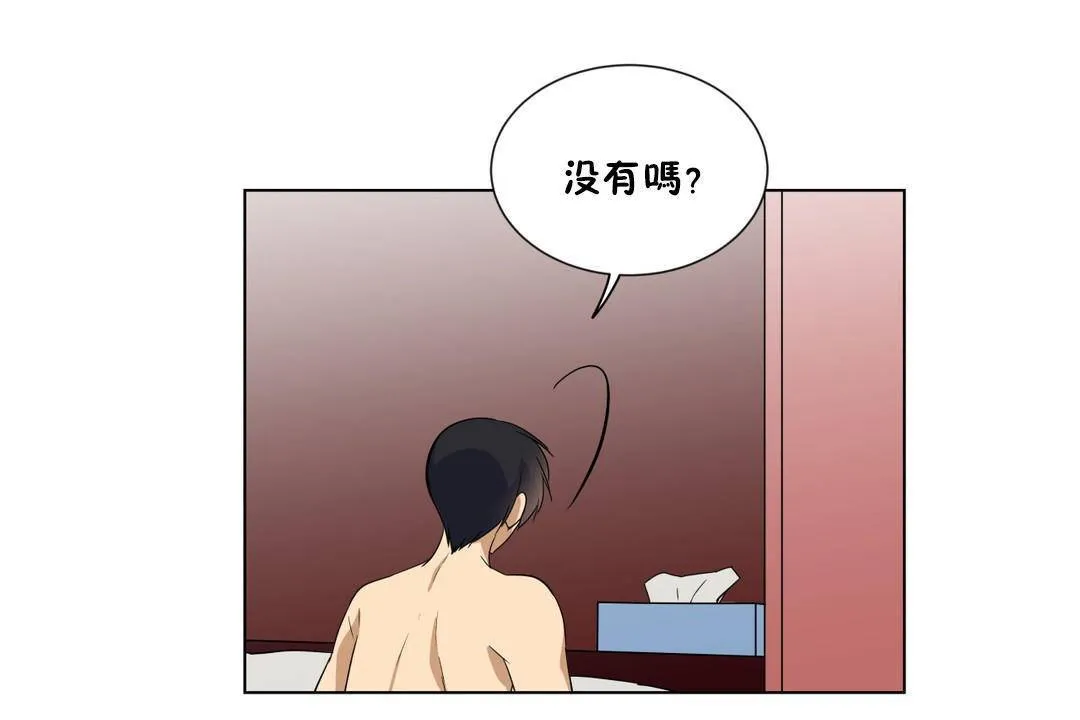 羞愧的房間第19話