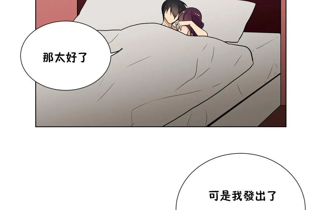 羞愧的房間第19話