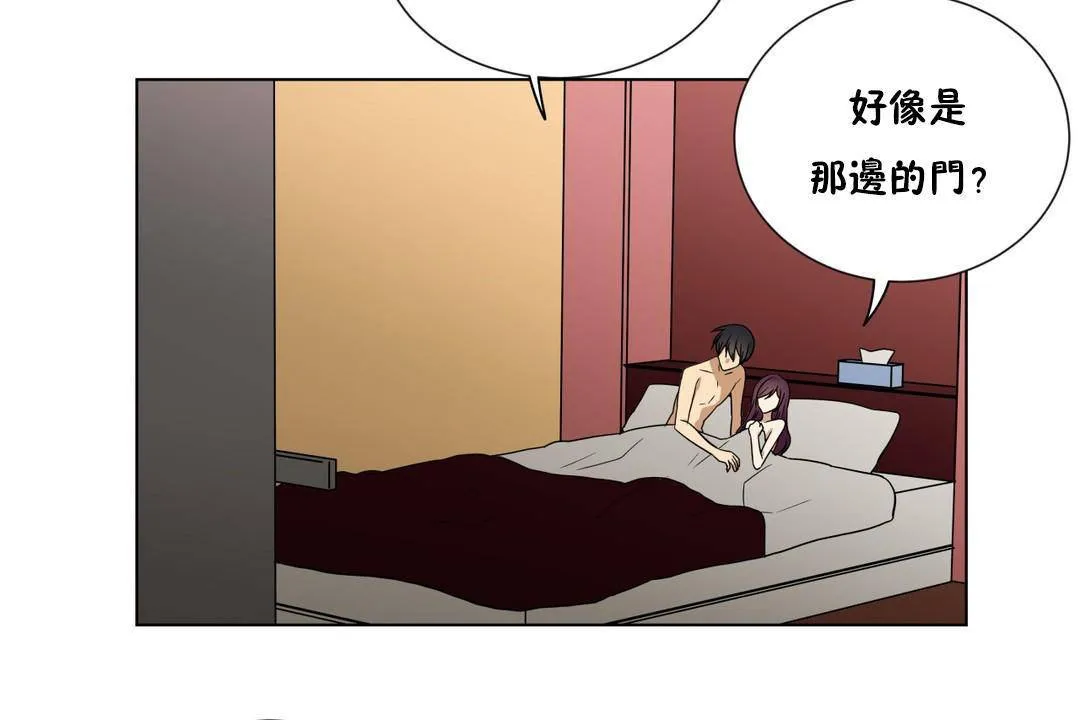 羞愧的房間第19話