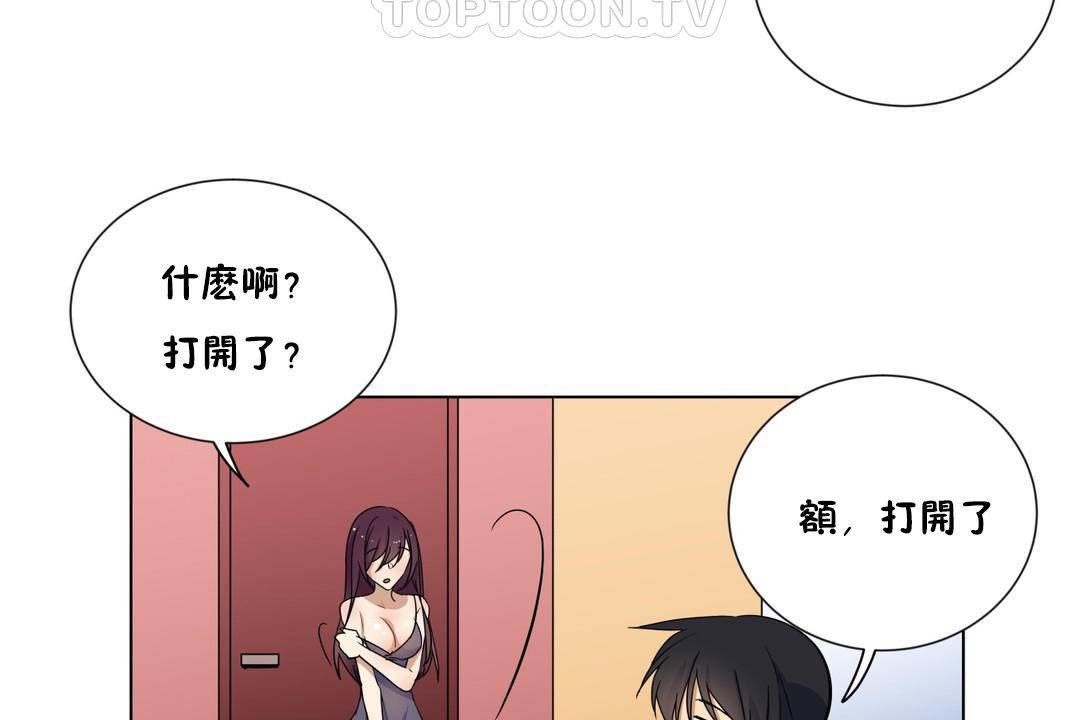 羞愧的房间第19话